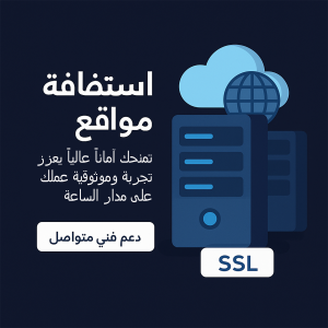 استضافة المواقع